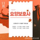 하늘요양보호사교육원 - 서대문구 수색로 28-3 | 하늘요양보호사교육원
