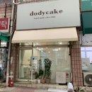 디케이크 - 부산진구 전포대로 226-1 | 디케이크