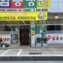 황가네함흥냉면 이미지