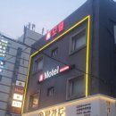 머스트스테이모텔 이미지