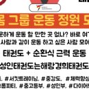 해랑경희태권도 이미지