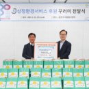 ㈜삼정환경 이미지