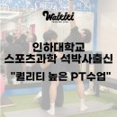 와이키키 트레이닝클럽 네이버블로그
