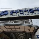 건어물시장 이미지