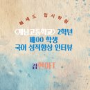 계남고등학교 이미지