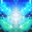 음율 (UmYull) - '56번 거리의 뫼르소' COMING UP 이미지