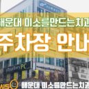 미소를만드는치과교정과치과의원 이미지