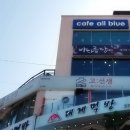 갈천동 | 강원도 갈천동 점심식사 후기 고선생화덕생선구이 삼척점 방문