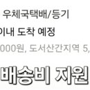 로젠택배,건영택배 이미지