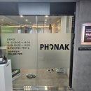 포낙보청기 안양범계센터 이미지