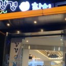 아리따움성동용답 | [답십리역 맛집] 남녀노소 편하게 즐기는 강경참치 밥도둑 통돼지 두루치기 김치찌개 전문점