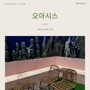 오아시스주점 네이버블로그