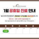 일산365한방병원 이미지
