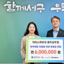 닥터스상무점 광주타임즈
