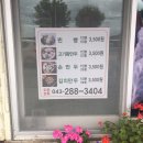 신바람난휴게소
