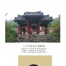 수락영당 이미지