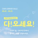 다비치안경 익산모현점 이미지