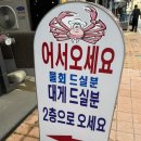 오늘의거제 | 거제 현지인이 추천해 주는 일운면 맛집 대게수산