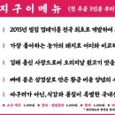 초필살돼지구이광안
