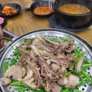 염소마루