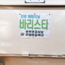 [진로탐색] 커피바리스타 이미지