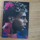 초월 용수리 풋살장(A) | 라민 야말 서평 ㅣ 저 나이에 저러는 거 보니까 괜히 또 말 많아지네요(독서 기록 19)