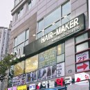 소울헤어메이커부개역점 이미지
