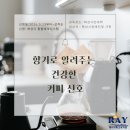 래이커피교육학원 네이버블로그