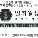 일취월장 관리형독서실 운정점 이미지