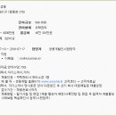 경기 부천시원미구(중동로 279) 은하마을 효성쌍용 관리소장(급여 301만원) 이미지