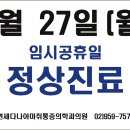 연세다나아마취통증의학과의원 이미지