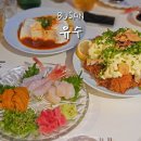 유수농장 | 부산 사상 감성 술집 분위기 좋은 사상 이자카야, 유수