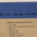 칼라광택 | 굳은 돌덩이 포스터칼라 물감 녹이기 - 쿠팡 포스터칼라 용해제(미디엄) 구매 후기