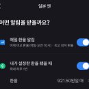 사팔팔 | 토스 외환통장 환테크 엔화 사팔사팔 후기