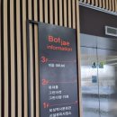 시설관리사업소(봇재) 이미지