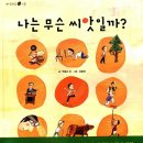 자연담은 샘터 이미지