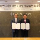 예일세무법인 이미지