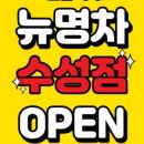 명차정비 이미지