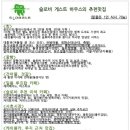 통영여행슬로비