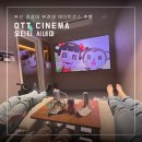 부산 가볼만한 곳 추천 오티티시네마 경성대점에서 아이와 영화 데이트
