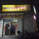 사라노래연습장 이미지