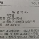 남지약국 이미지