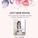 잉글리시에그청주지웰시티센터 이미지