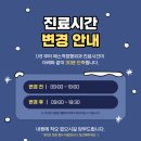 메디척정형외과의원 이미지