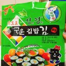 큰언니김밥