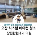 장이편한내과의원 이미지