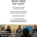 독서모임 신청한 넷플연가, 불쾌한 실제 경험 후기