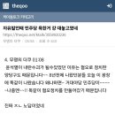 타여초에서 1600플 난 한강진 시위 관련 플 이미지