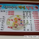 실비수산직영횟집 이미지