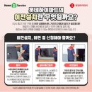 하이마트 중동점 이미지